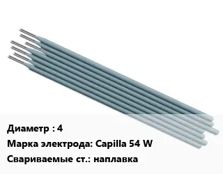 Электрод 4 Capilla 54 W наплавка